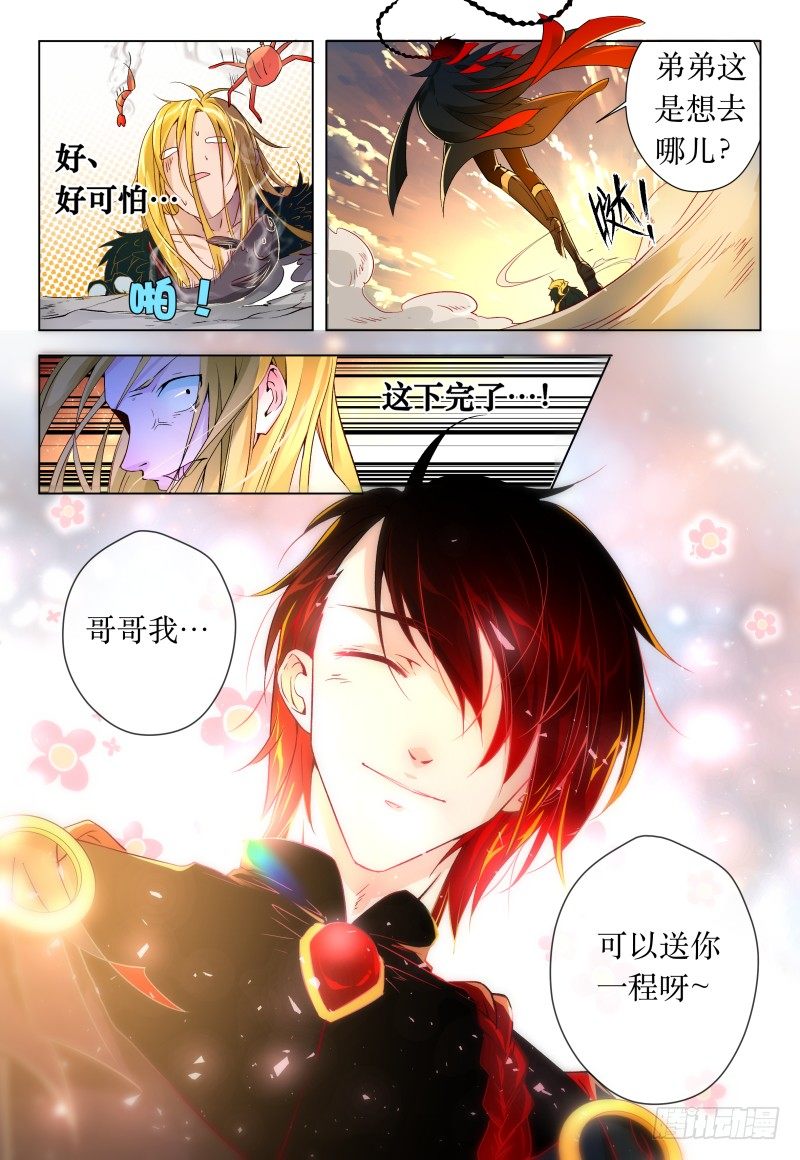 第41话 - 峰回路又转-第44话