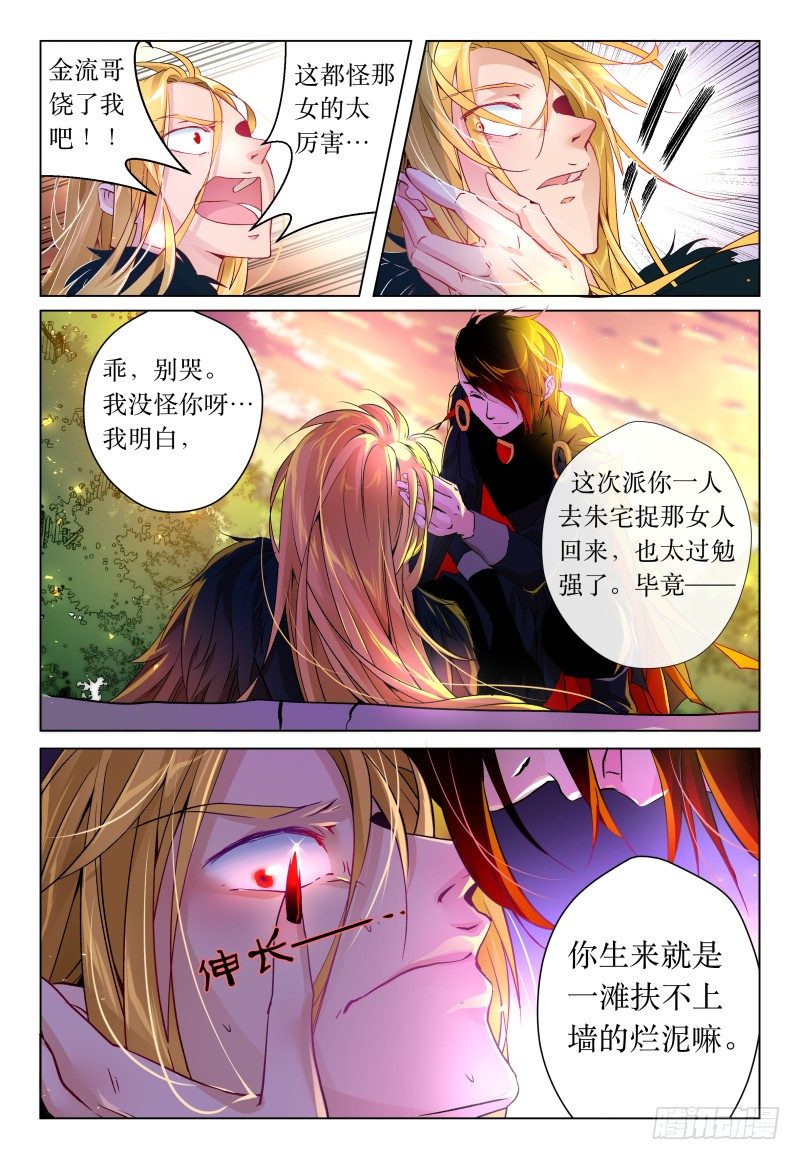 第41话 - 峰回路又转-第44话