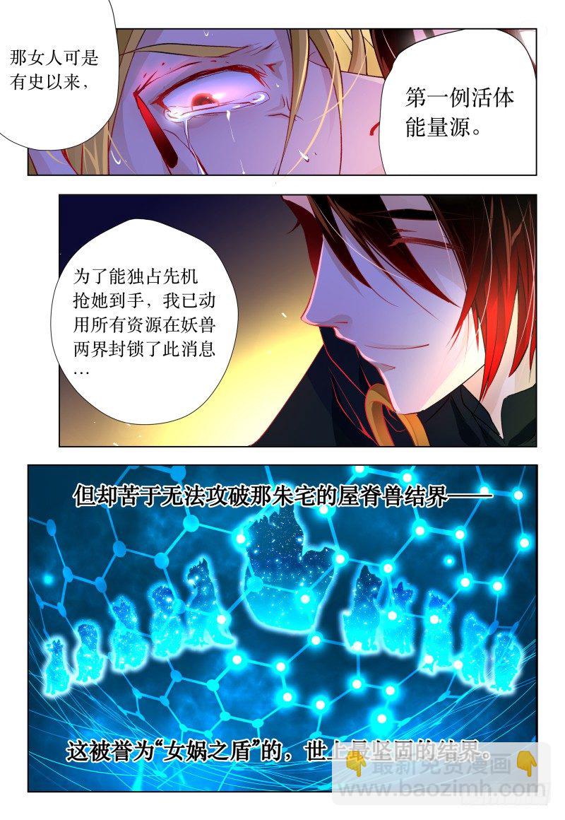 第41话 - 峰回路又转-第44话