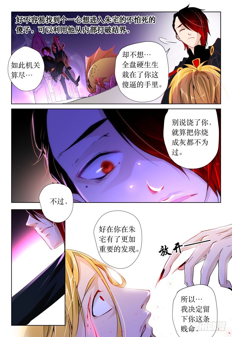 第41话 - 峰回路又转-第44话