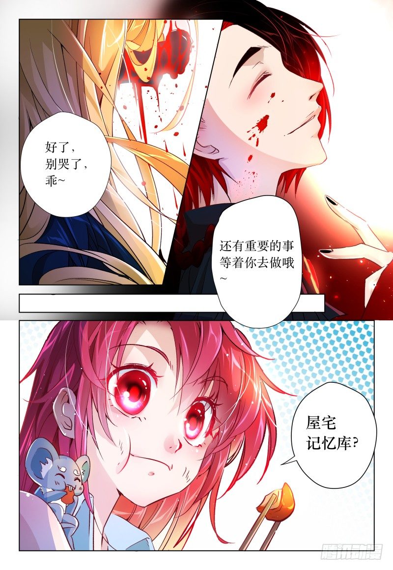 第41话 - 峰回路又转-第44话