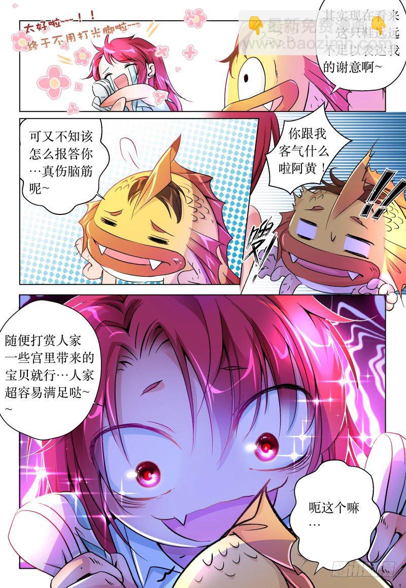 第41话 - 峰回路又转-第44话