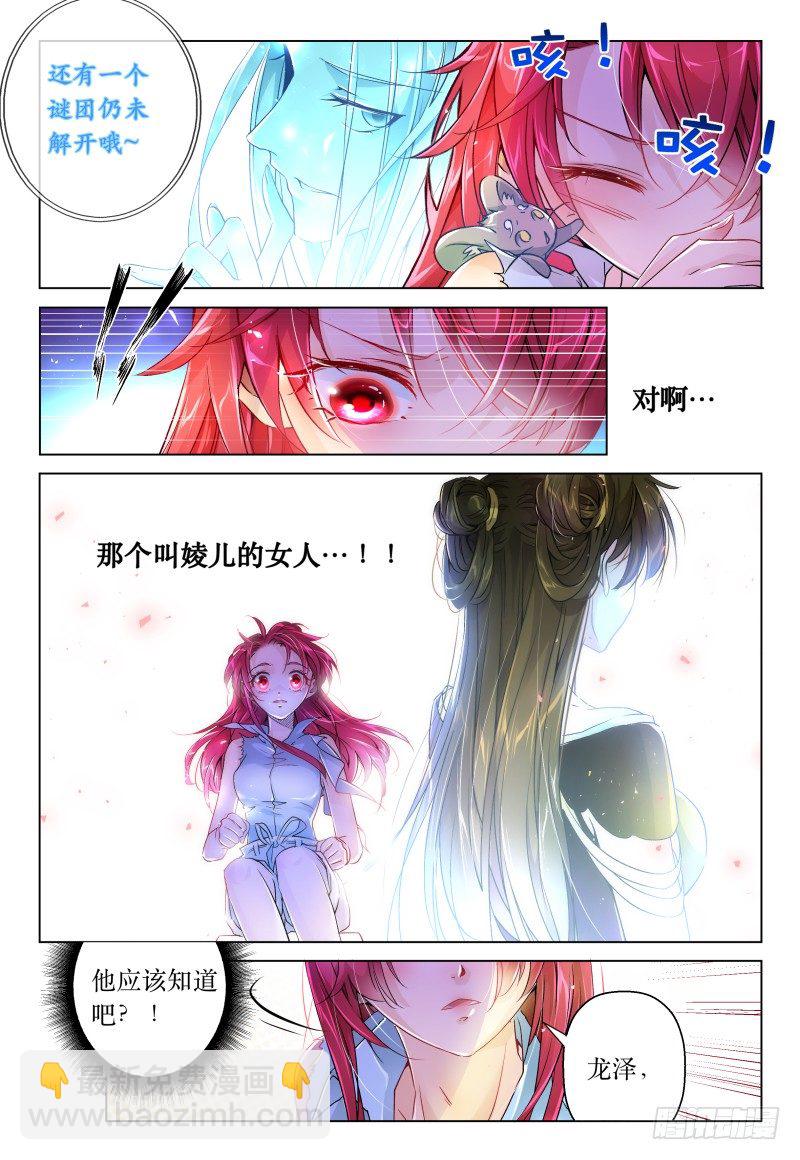 第41话 - 峰回路又转-第44话