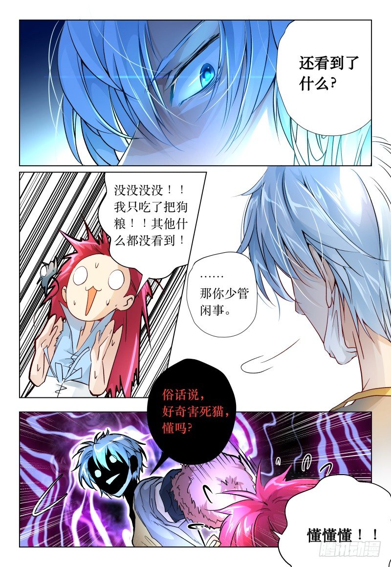 第41话 - 峰回路又转-第44话