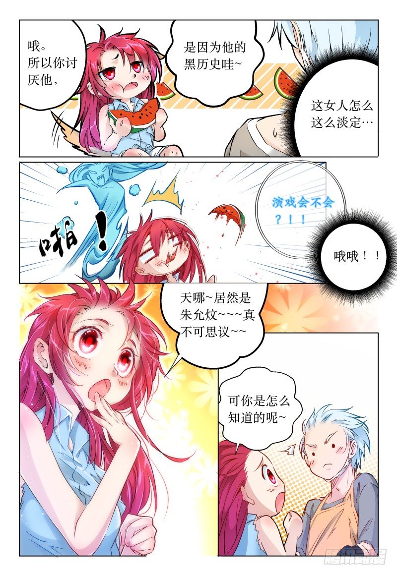 第41话 - 峰回路又转-第44话