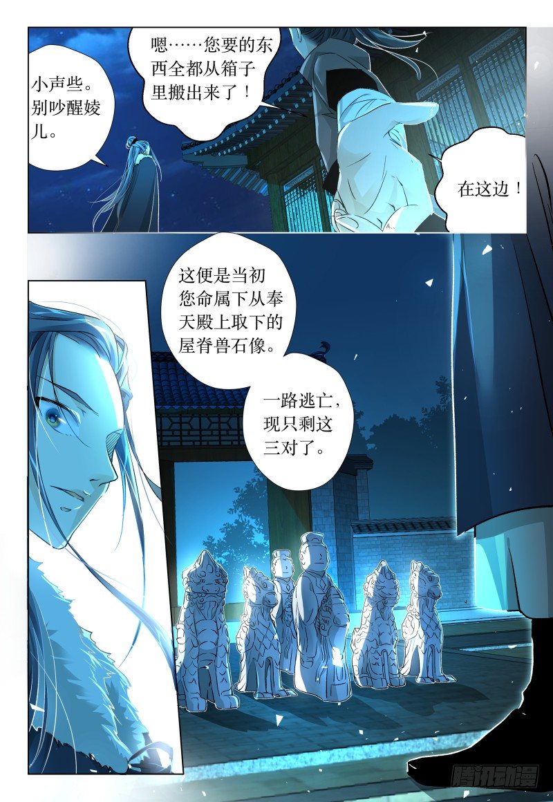 第41话 - 峰回路又转-第44话