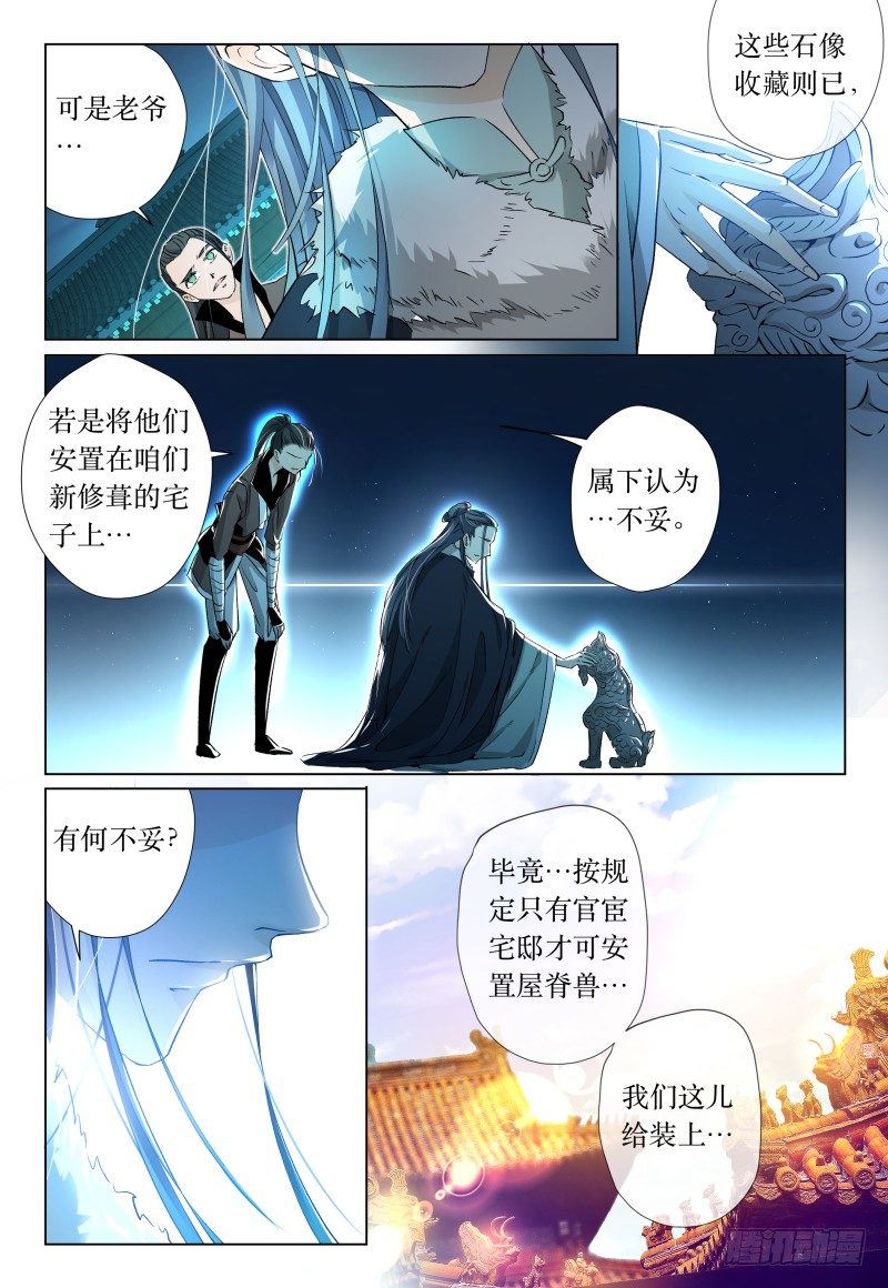 第41话 - 峰回路又转-第44话