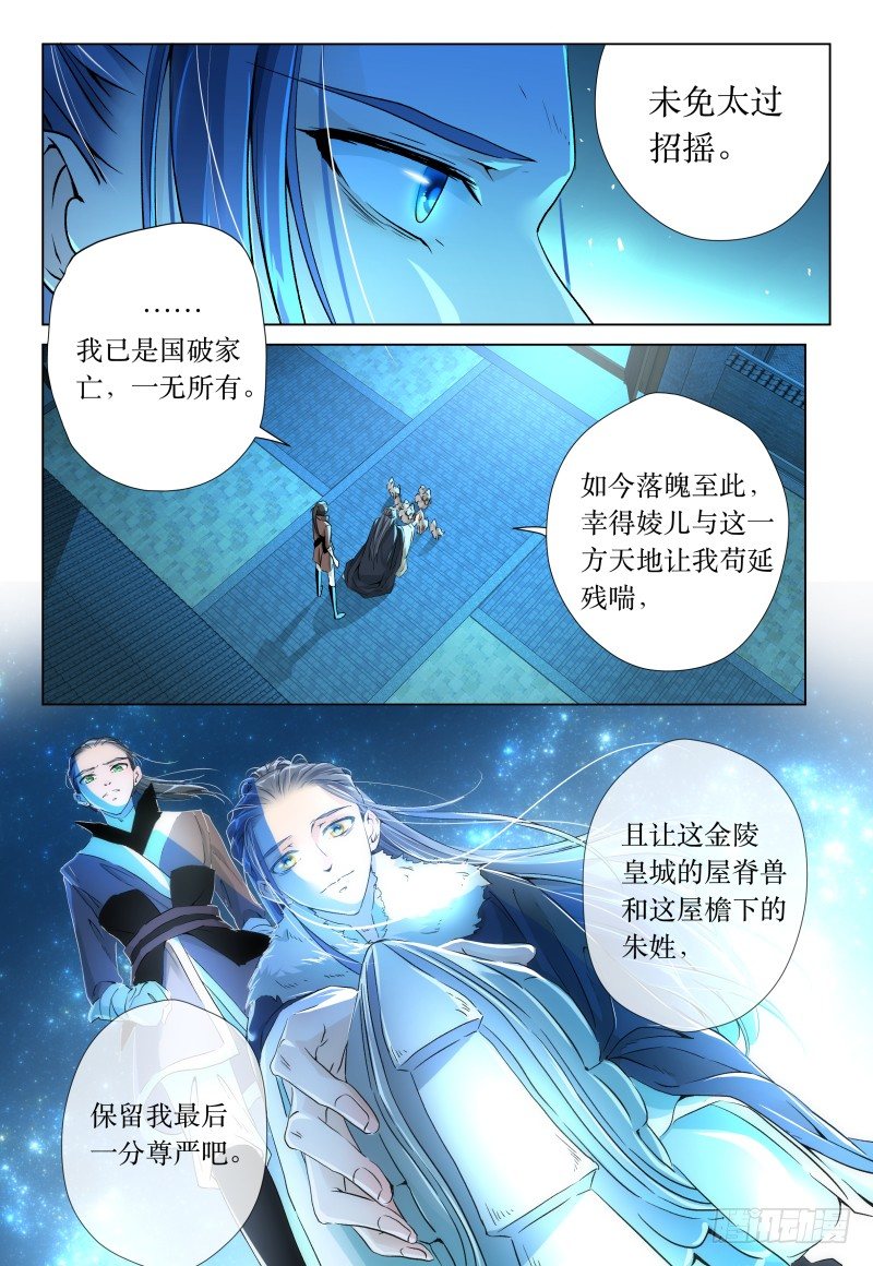 第41话 - 峰回路又转-第44话