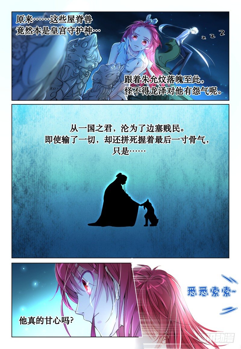 第41话 - 峰回路又转-第44话