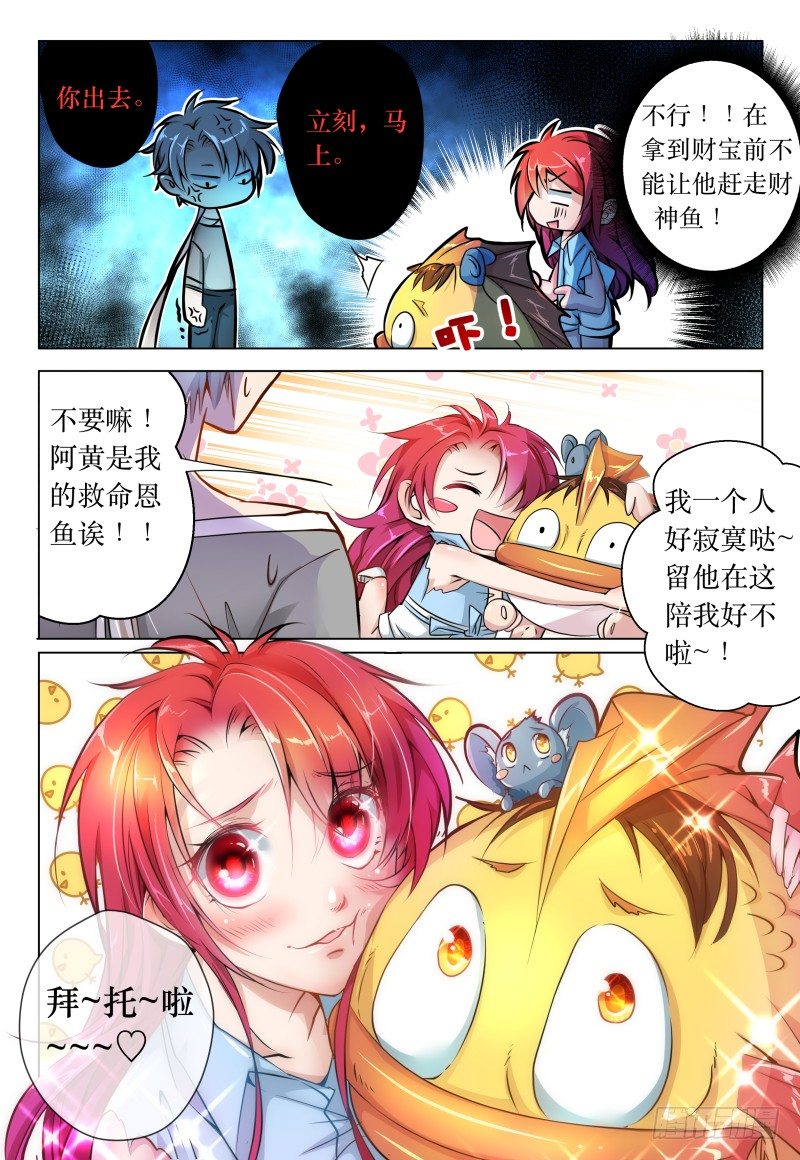 第41话 - 峰回路又转-第44话