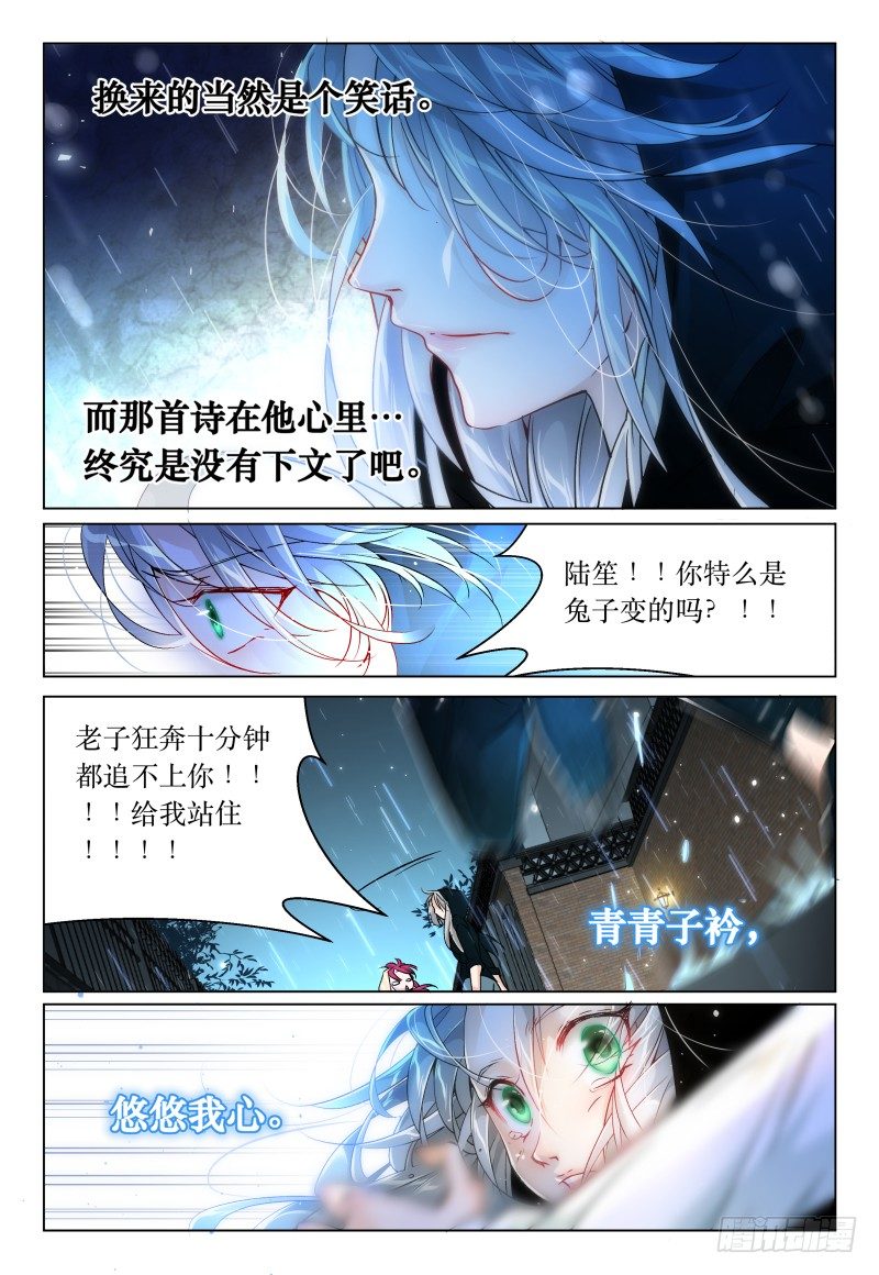 第44话 - 追债指南-第48话