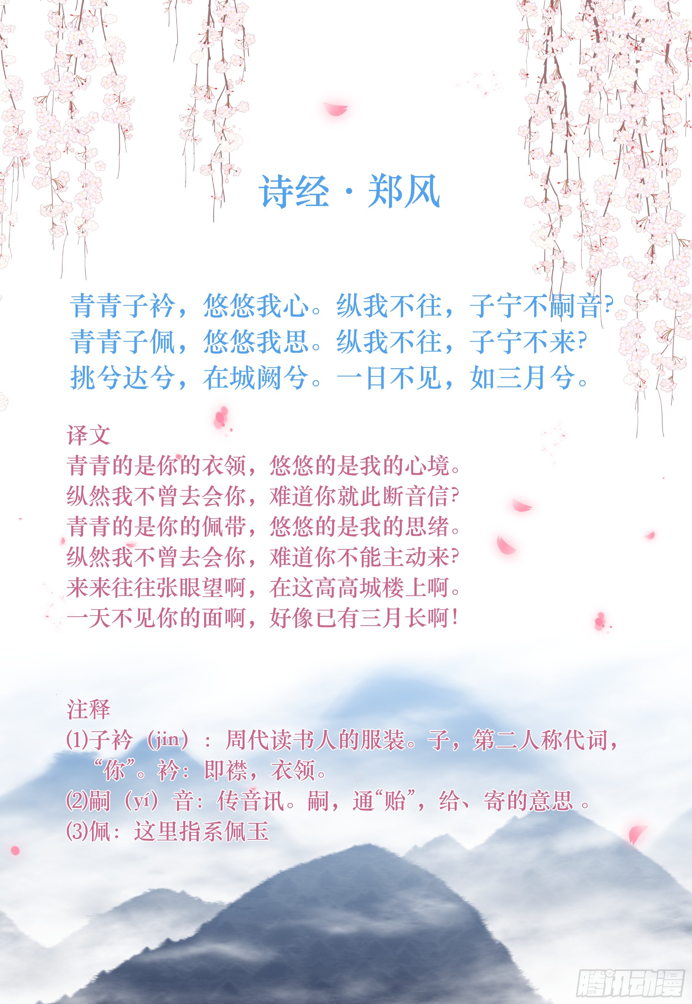 第44话 - 追债指南-第48话