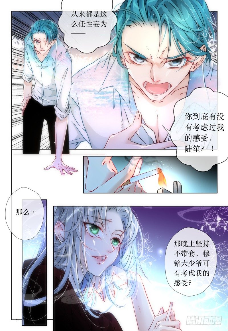 第44话 - 追债指南-第48话