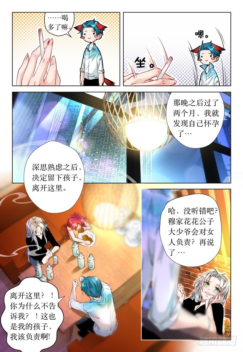 第44话 - 追债指南-第48话