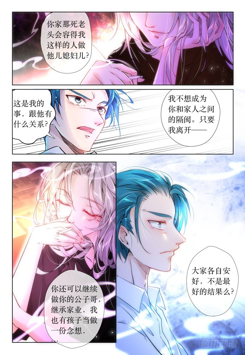 第44话 - 追债指南-第48话