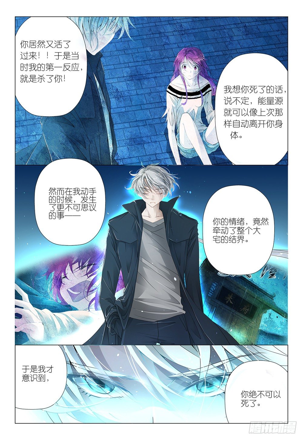 第5话 - 正经涨姿势-第6话