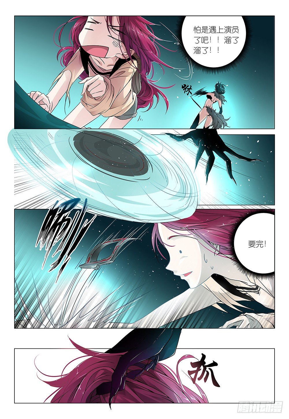 第7话 - 谁知盘中餐-第8话