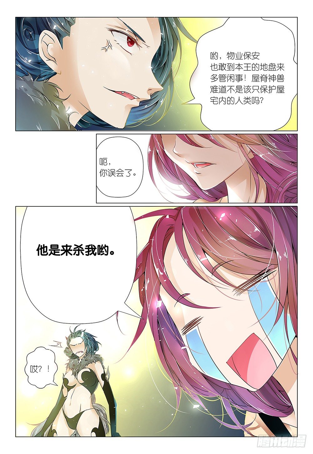 第7话 - 谁知盘中餐-第8话