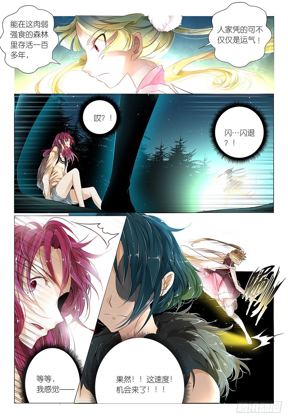 第7话 - 谁知盘中餐-第8话