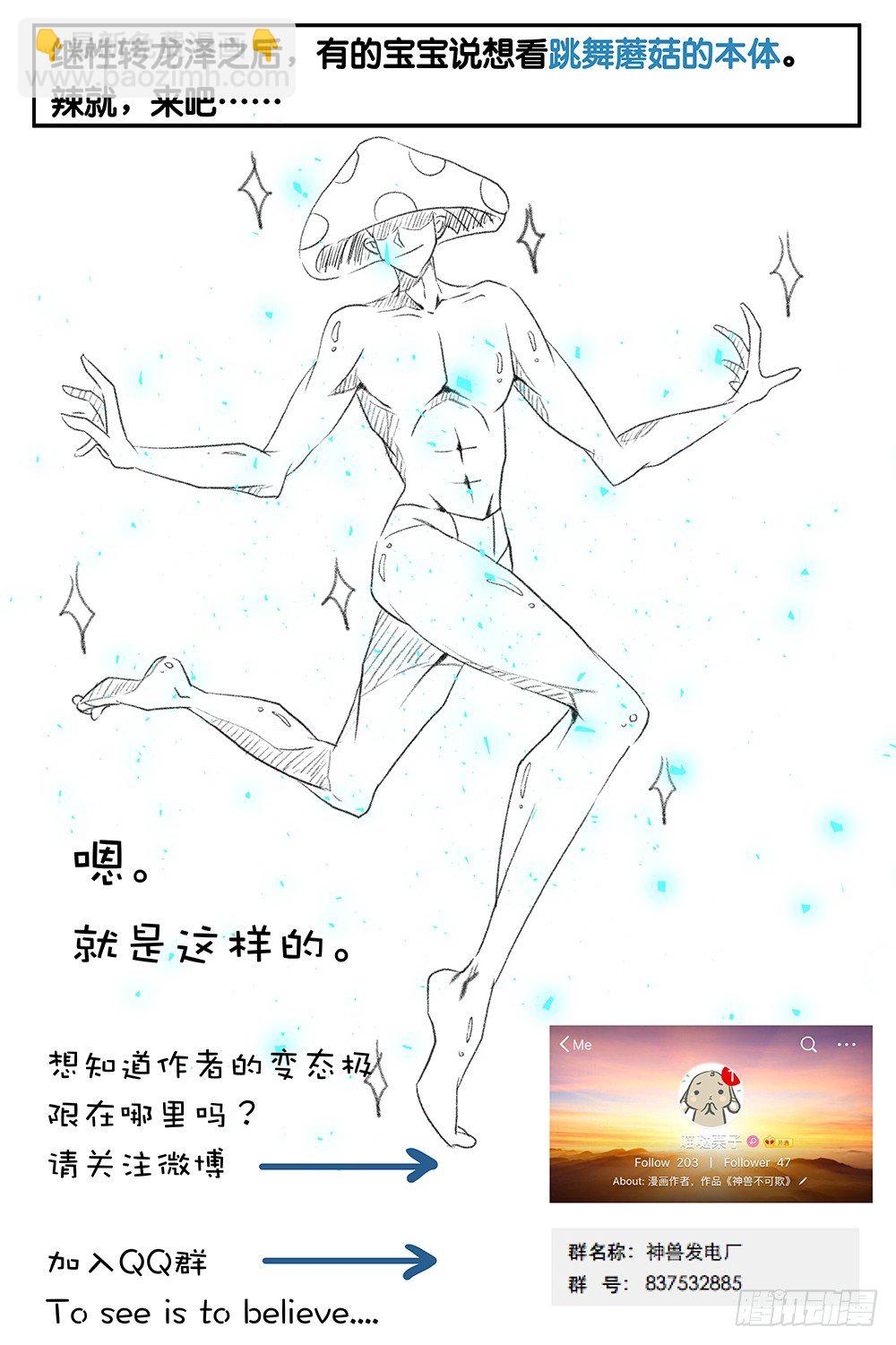 第9话 - 合照是女人战场-第10话