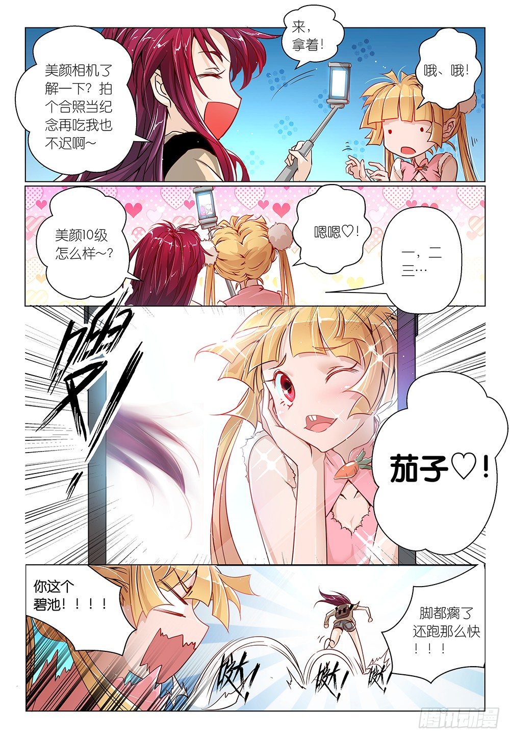 第9话 - 合照是女人战场-第10话