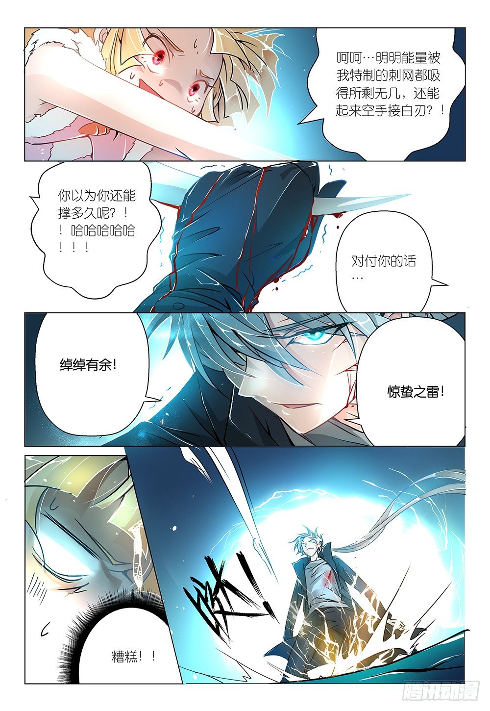 第9话 - 合照是女人战场-第10话