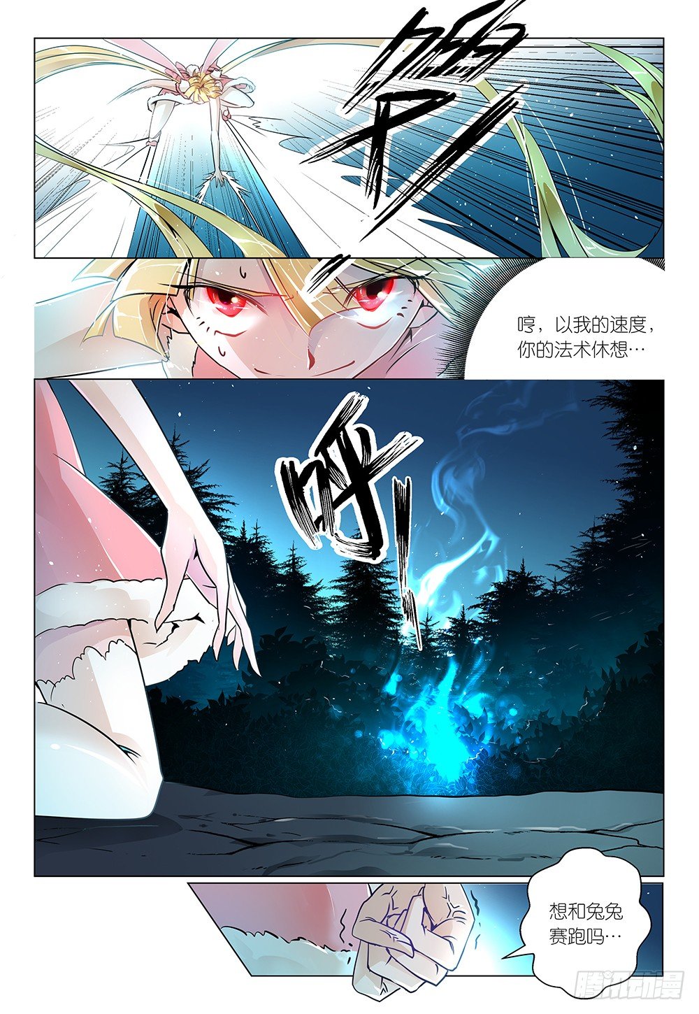 第9话 - 合照是女人战场-第10话