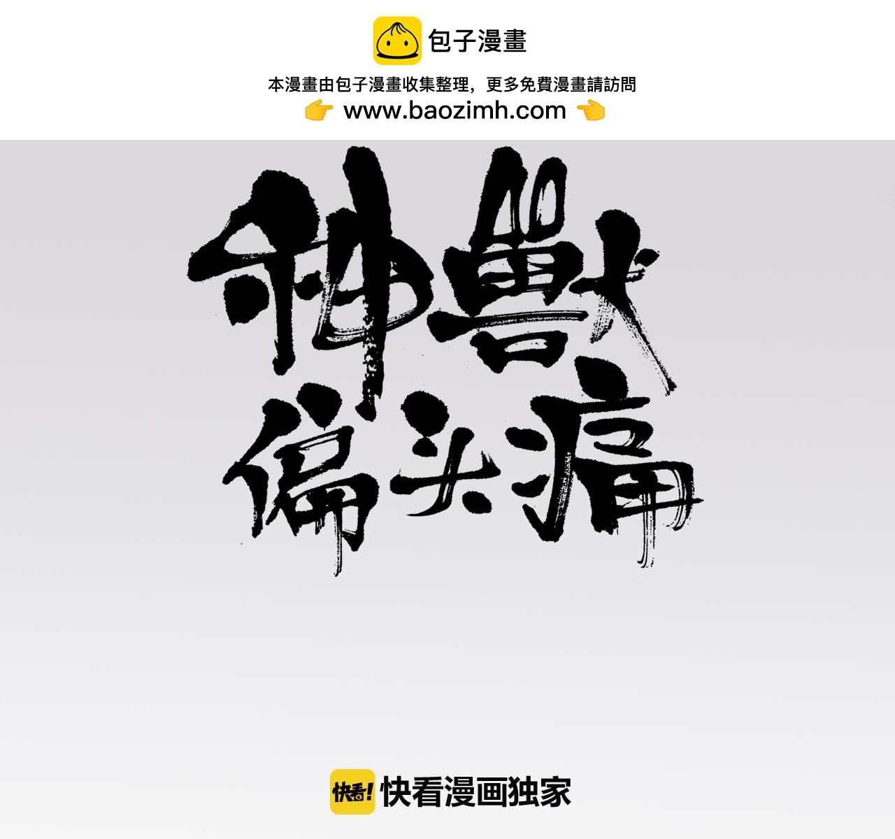 第18话 腓腓之约（一）-第18话