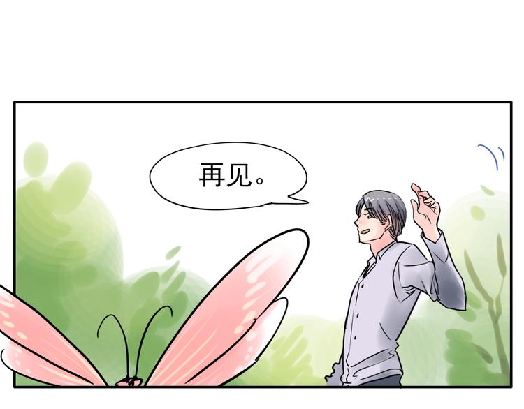 第4话 蝴蝶夫人（四）(1/2)-第4话