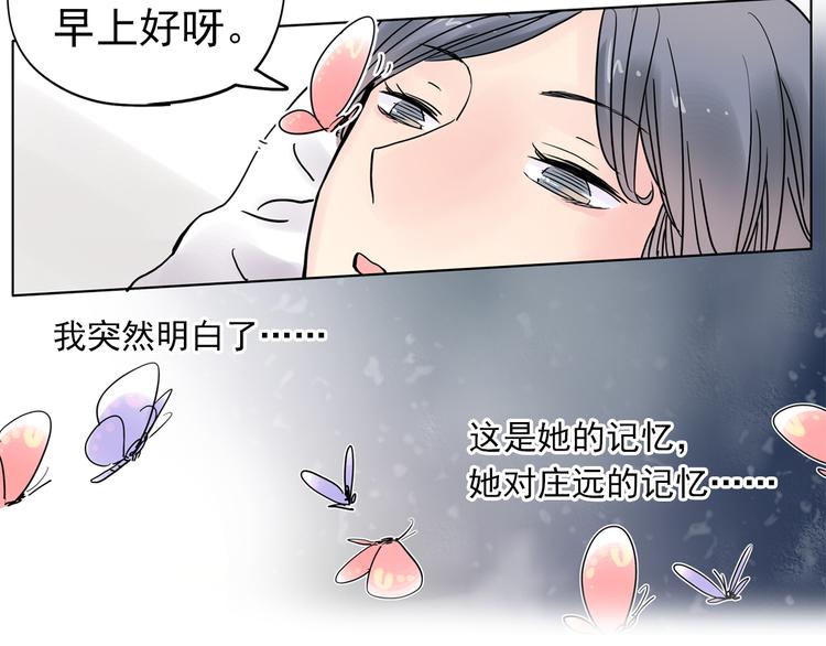 第4话 蝴蝶夫人（四）(1/2)-第4话