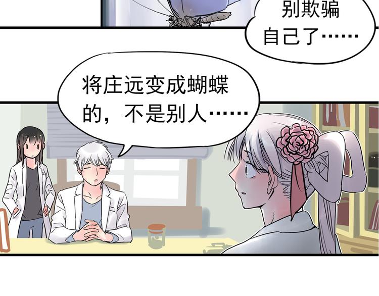 第4话 蝴蝶夫人（四）(1/2)-第4话