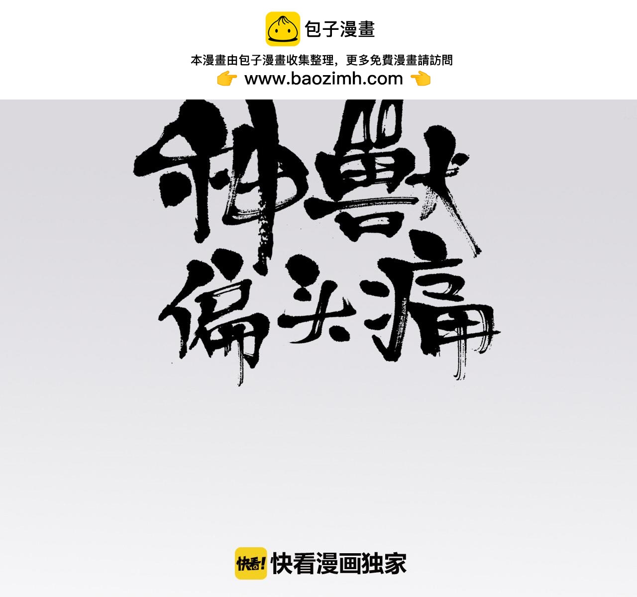 第38话 龙王寻首（二）-第38话