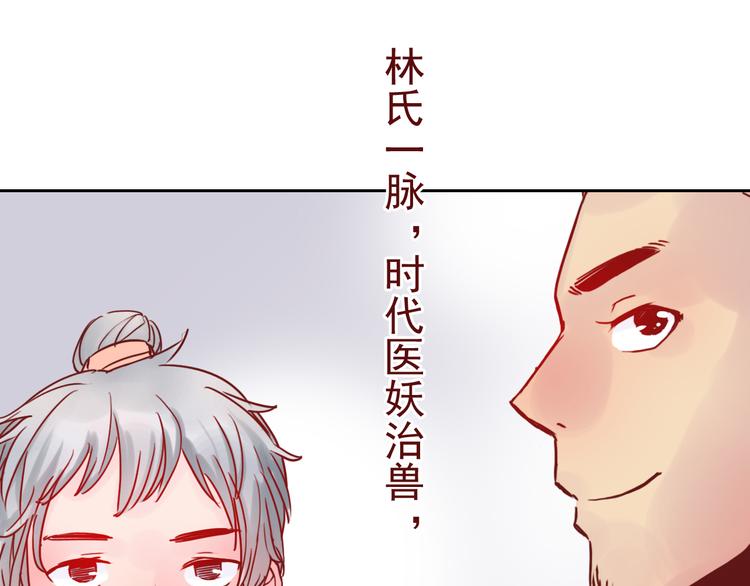 第8话 盲眼纺娘（三）(1/2)-第8话