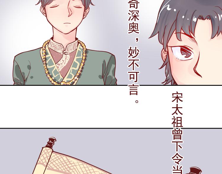 第8话 盲眼纺娘（三）(1/2)-第8话