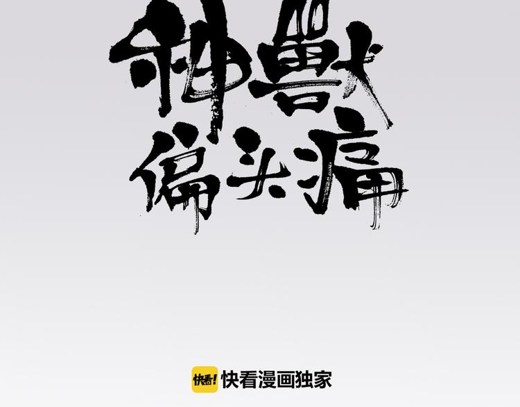 第8话 盲眼纺娘（三）(1/2)-第8话