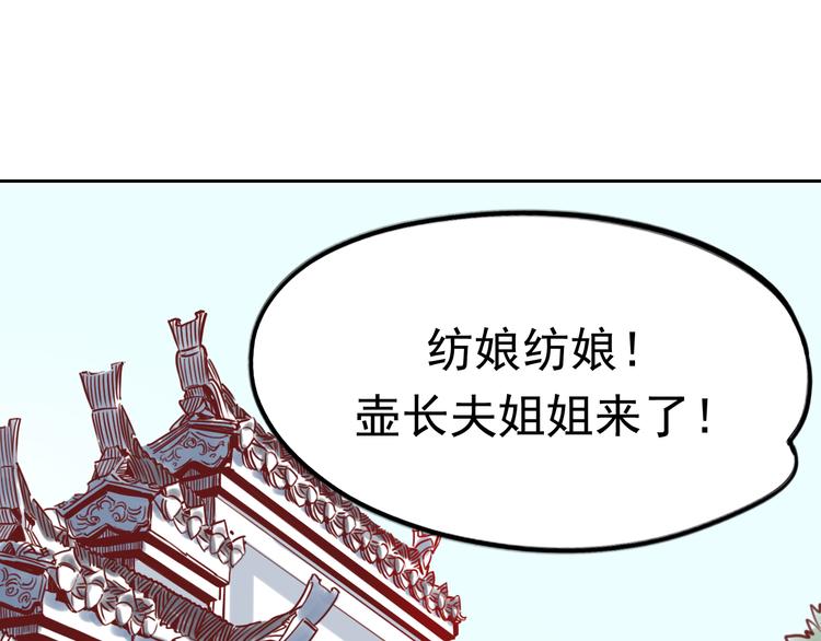 第8话 盲眼纺娘（三）(1/2)-第8话