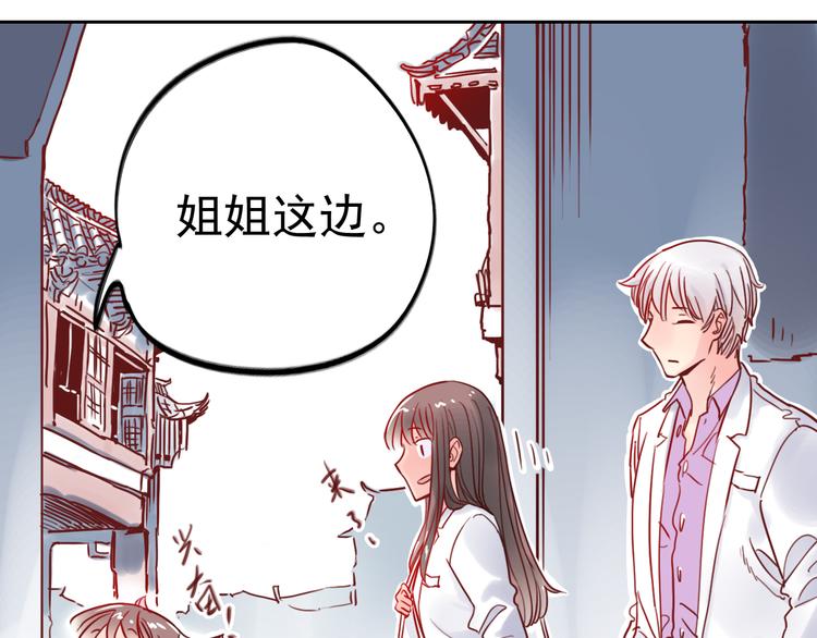 第8话 盲眼纺娘（三）(1/2)-第8话