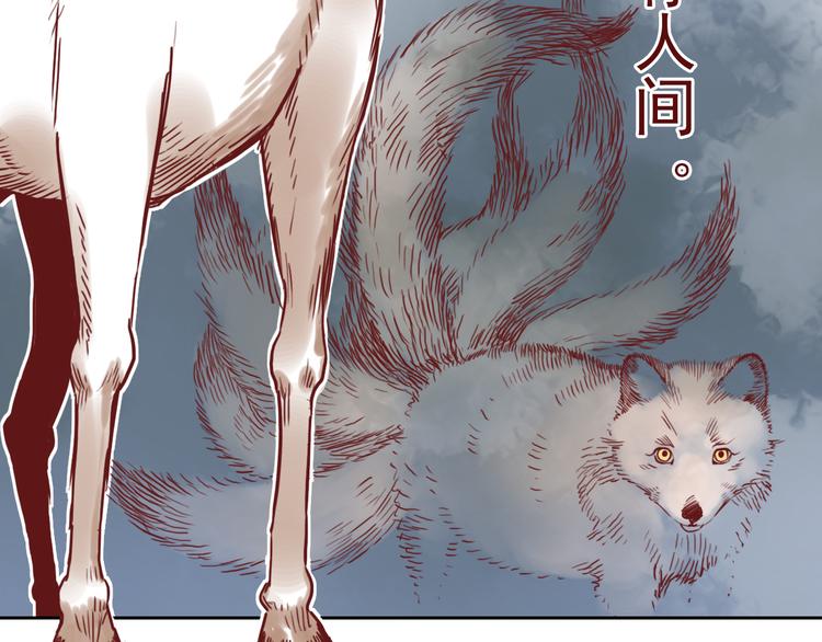 第8话 盲眼纺娘（三）(1/2)-第8话