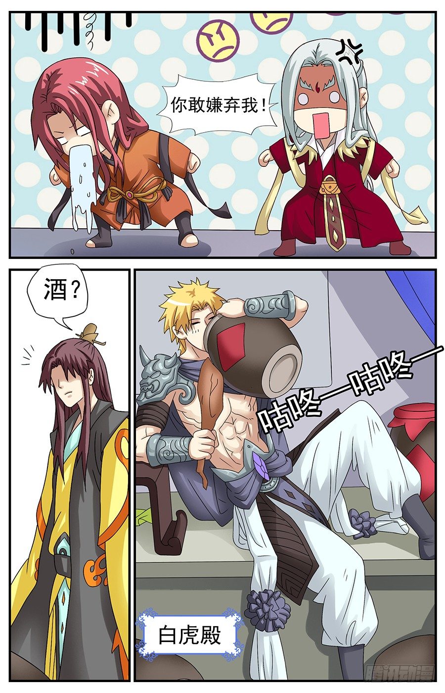 第二话 说走就走的旅行-第2话