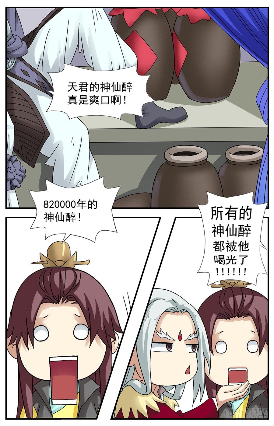 第二话 说走就走的旅行-第2话