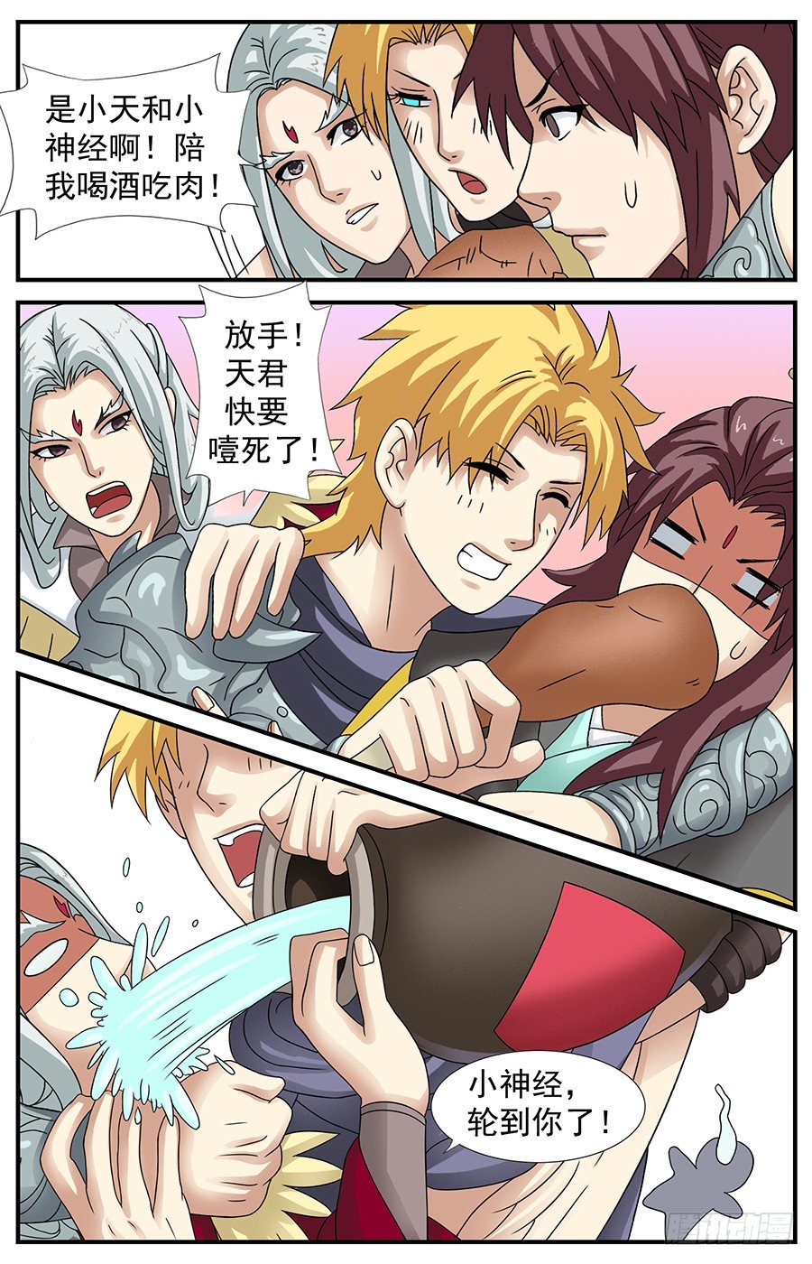 第二话 说走就走的旅行-第2话