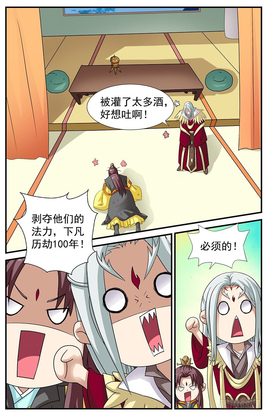 第二话 说走就走的旅行-第2话