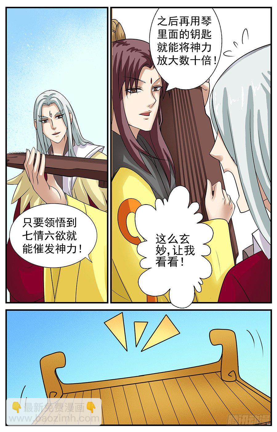 第二话 说走就走的旅行-第2话