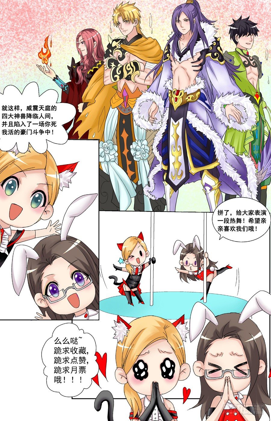 第二话 说走就走的旅行-第2话