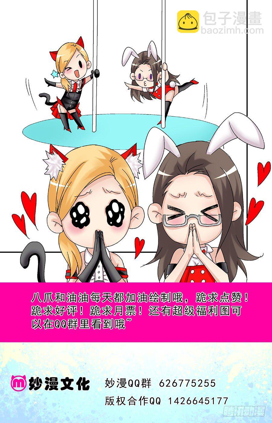 第十二话 塑料花的兄弟情-第12话