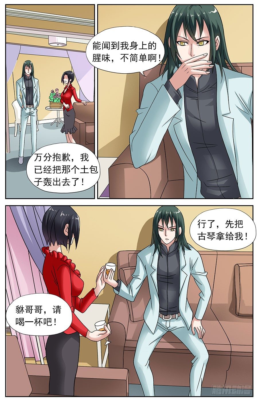 第十二话 塑料花的兄弟情-第12话