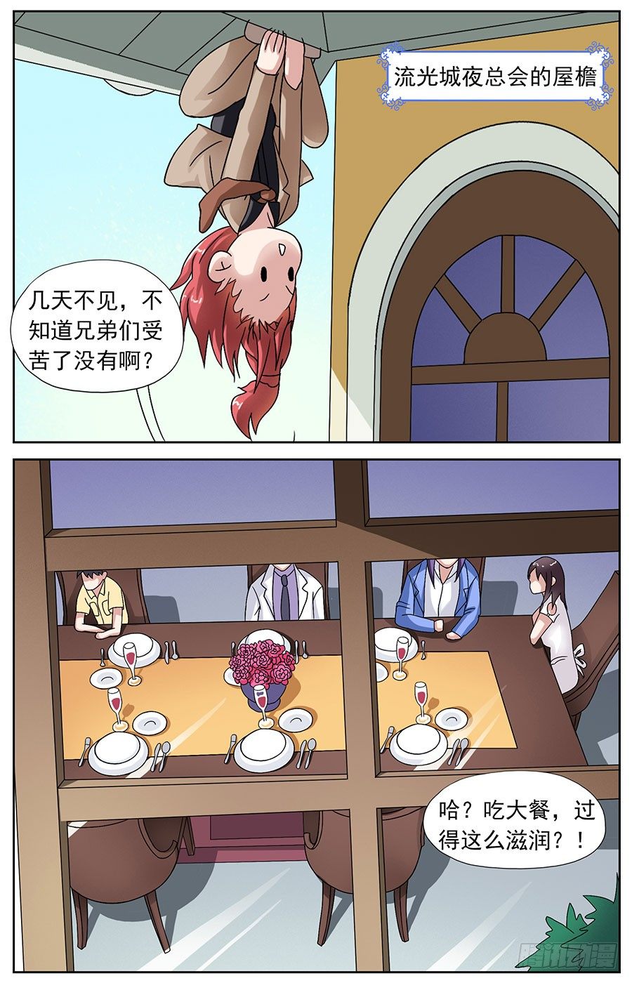 第十二话 塑料花的兄弟情-第12话