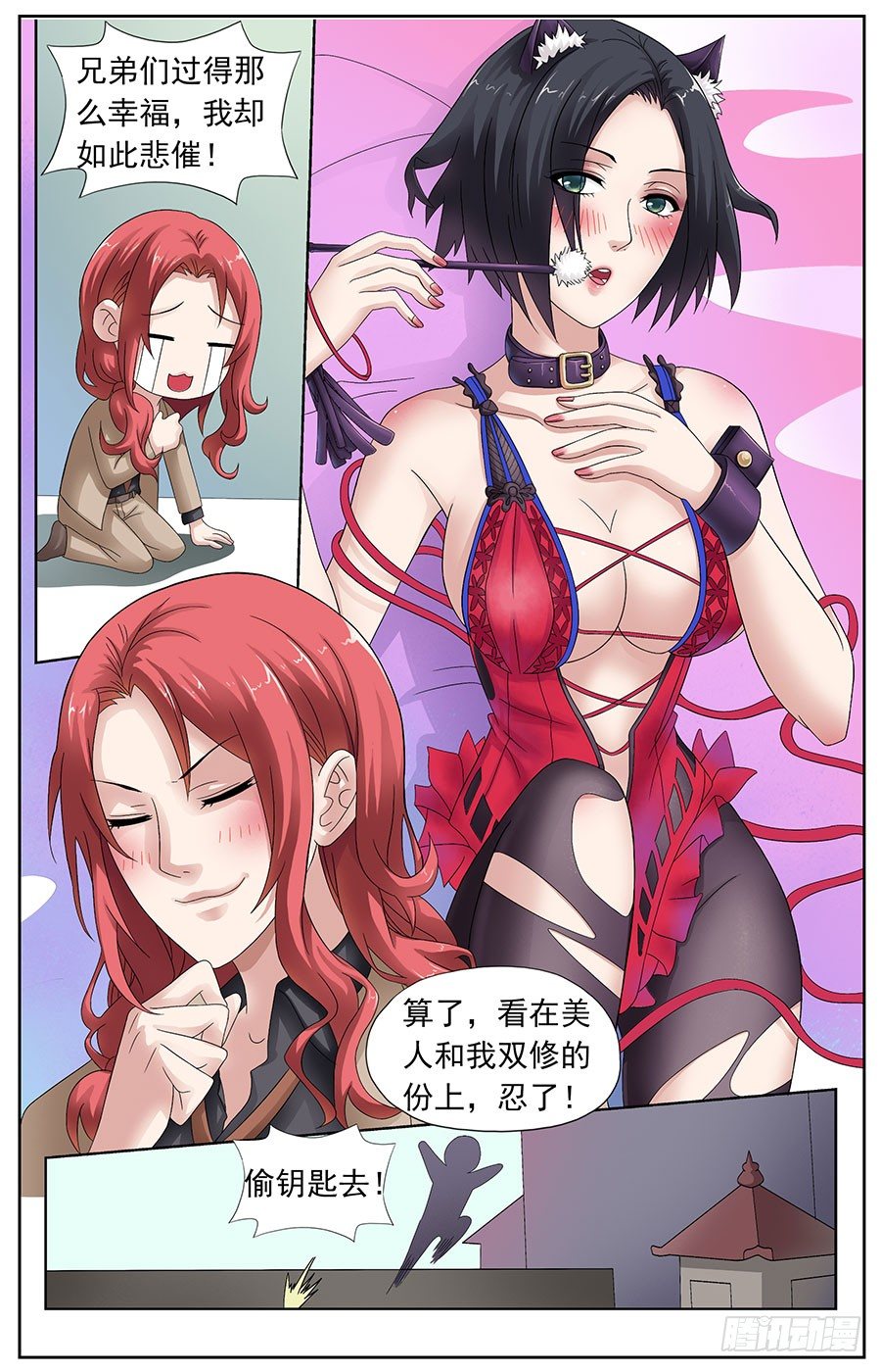 第十二话 塑料花的兄弟情-第12话