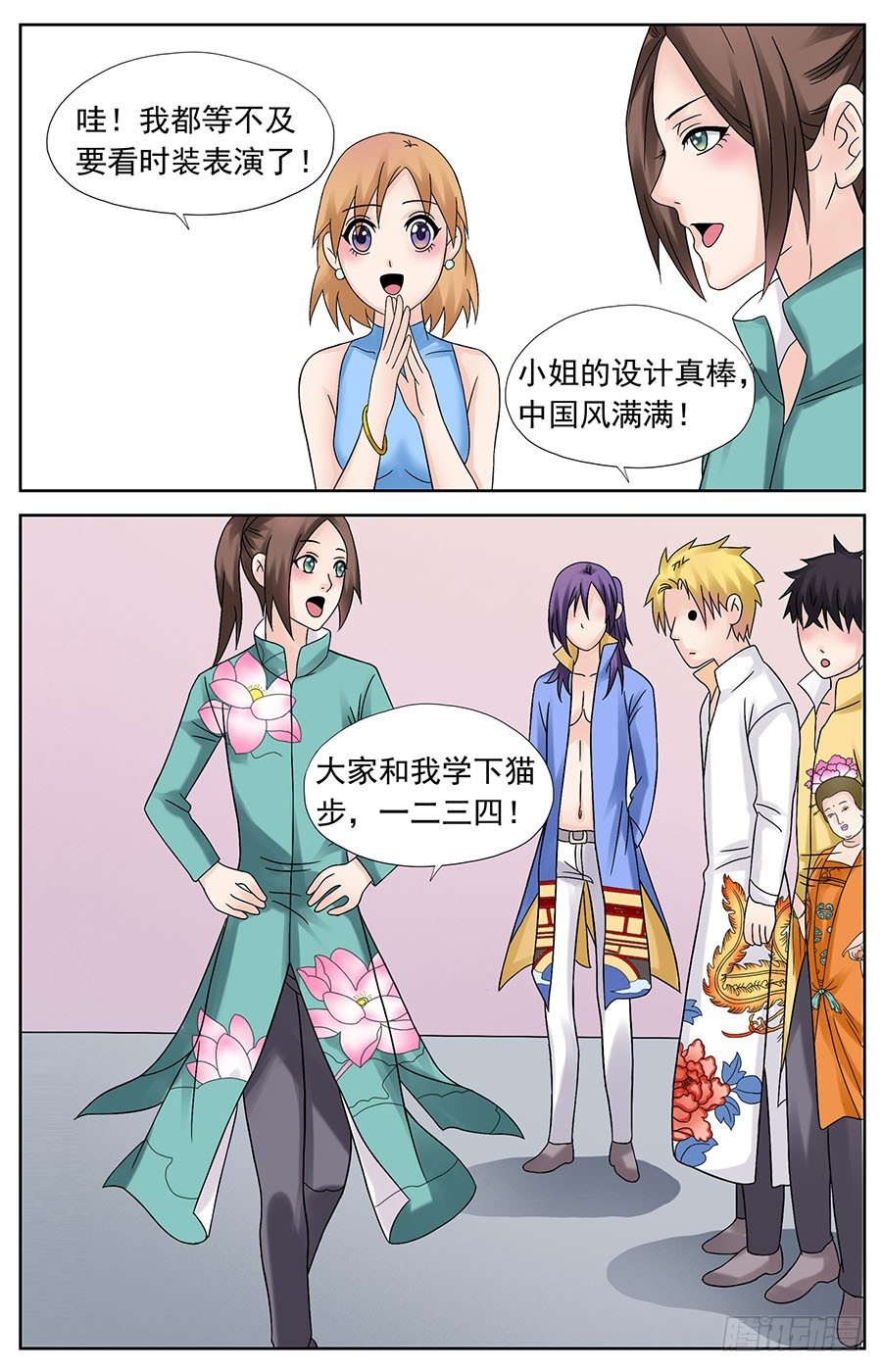 第十四话 眼神迷离地摆胯-第14话