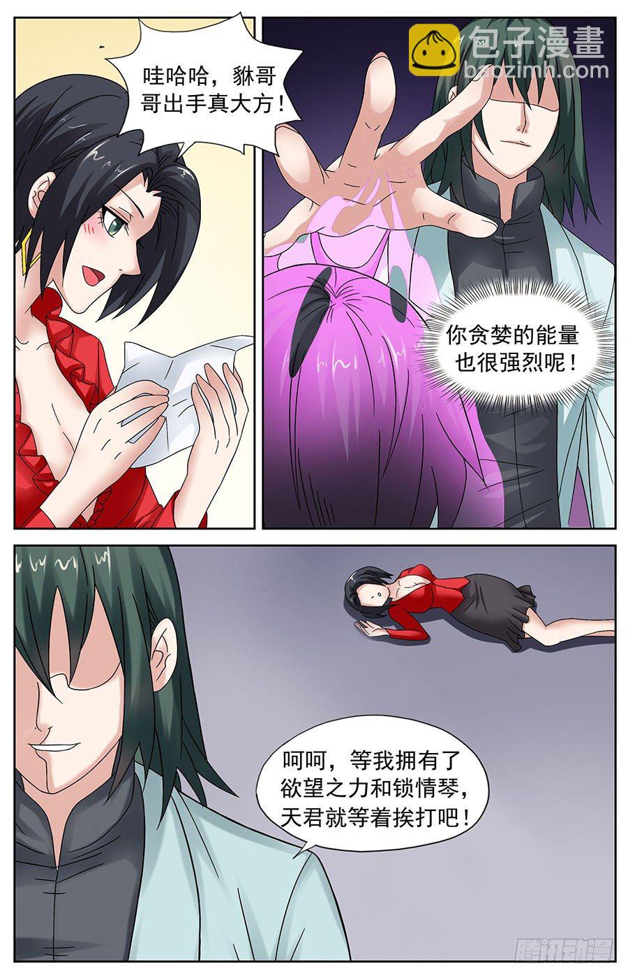 第十四话 眼神迷离地摆胯-第14话